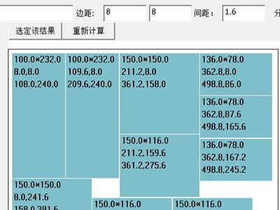 多板合拼上下拼版