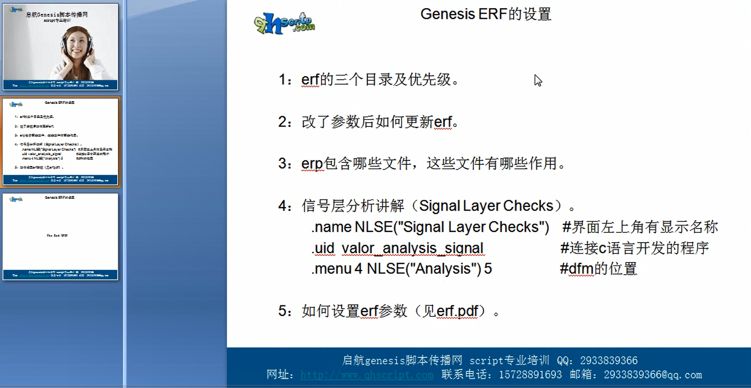 genesis ERF