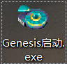 Genesis一键启动